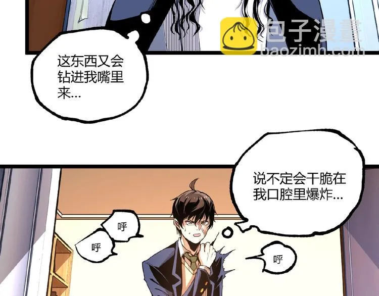 第45话 提问者！ 第142页