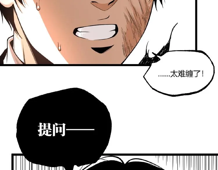 第45话 提问者！ 第144页