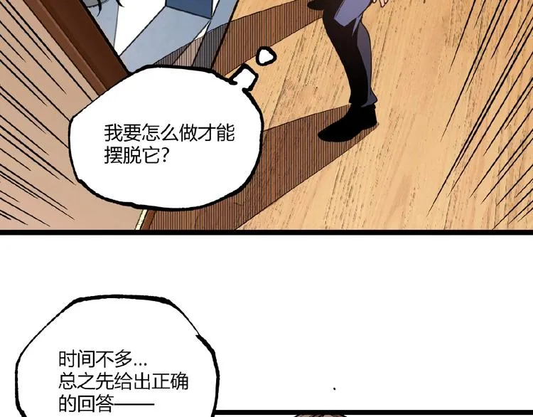 第45话 提问者！ 第147页