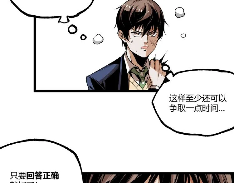 第45话 提问者！ 第148页