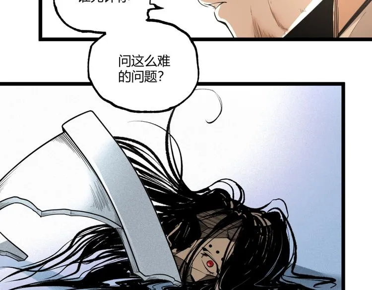 第45话 提问者！ 第158页