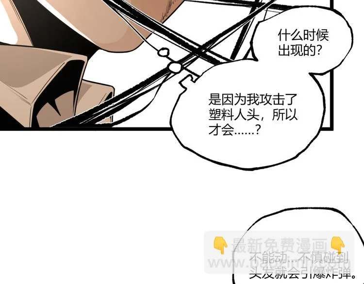 第45话 提问者！ 第176页