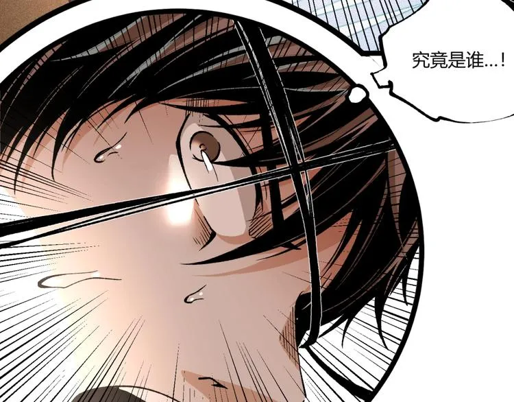 第45话 提问者！ 第197页