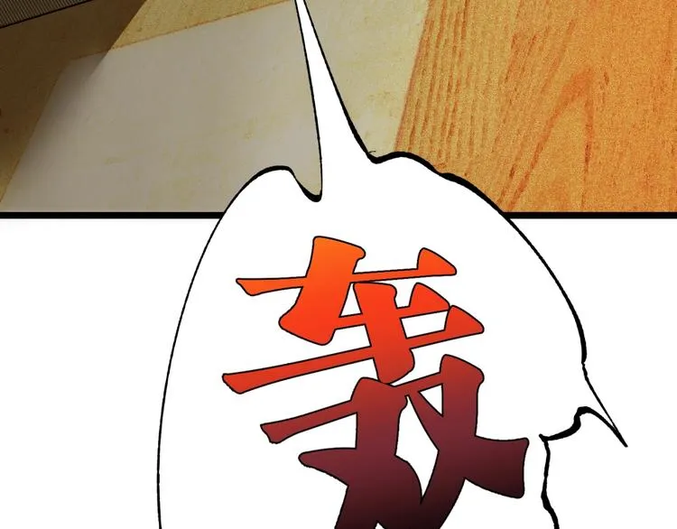 第45话 提问者！ 第204页