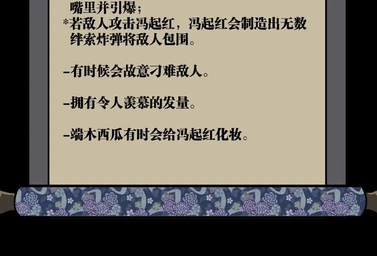 第45话 提问者！ 第211页