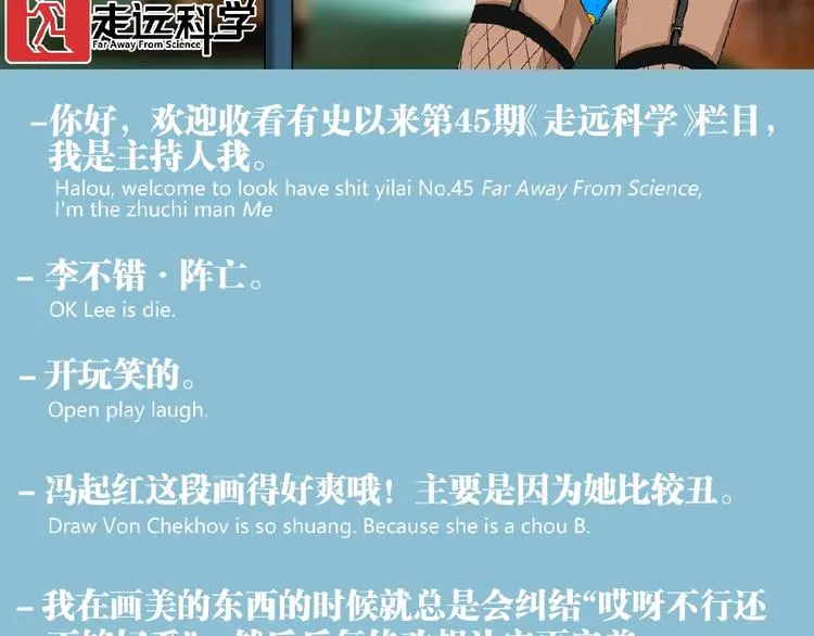 第45话 提问者！ 第213页