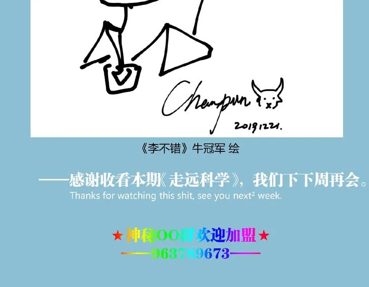第45话 提问者！ 第216页