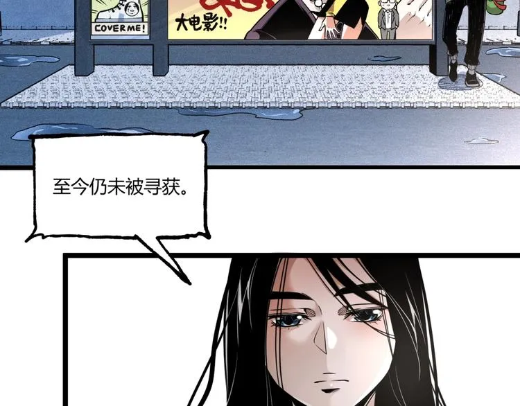 第44话 水盆里的人脸！ 第7页