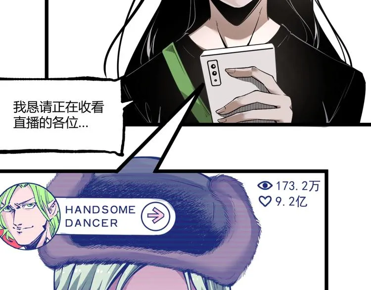 第44话 水盆里的人脸！ 第8页