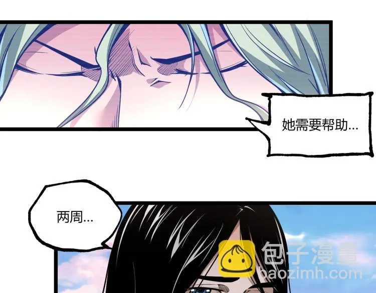 第44话 水盆里的人脸！ 第10页