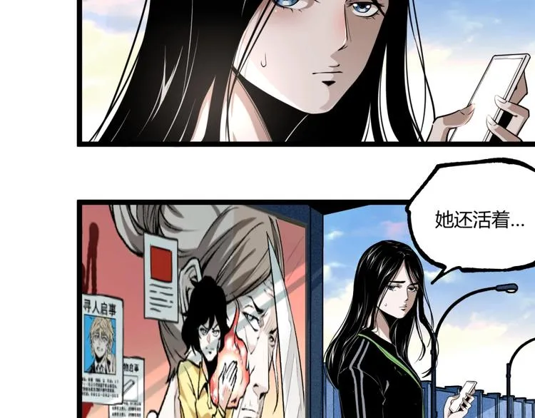 第44话 水盆里的人脸！ 第11页