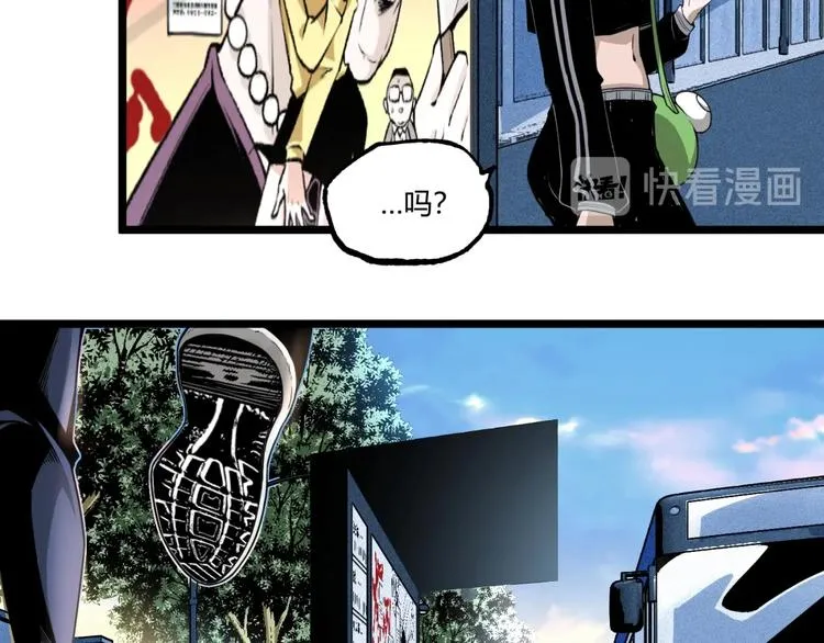 第44话 水盆里的人脸！ 第12页