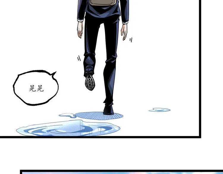 第44话 水盆里的人脸！ 第15页
