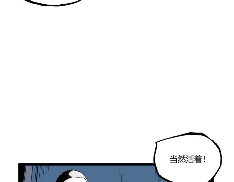 第44话 水盆里的人脸！ 第18页