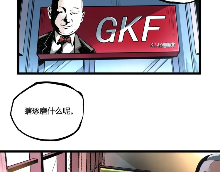 第44话 水盆里的人脸！ 第19页