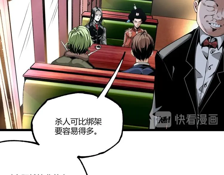 第44话 水盆里的人脸！ 第20页