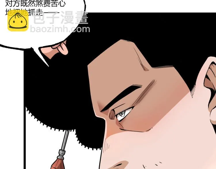 第44话 水盆里的人脸！ 第21页