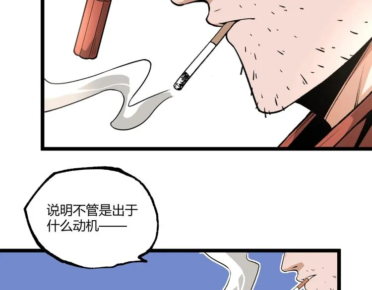 第44话 水盆里的人脸！ 第22页