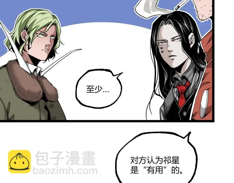 第44话 水盆里的人脸！ 第23页
