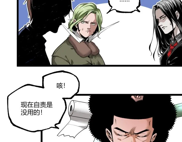 第44话 水盆里的人脸！ 第26页