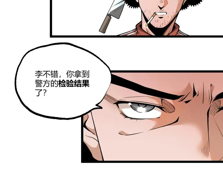 第44话 水盆里的人脸！ 第27页