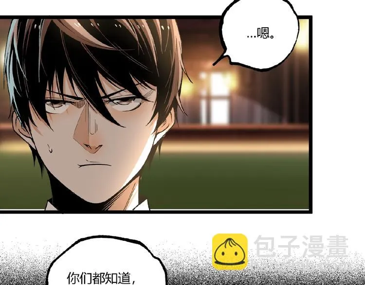 第44话 水盆里的人脸！ 第30页