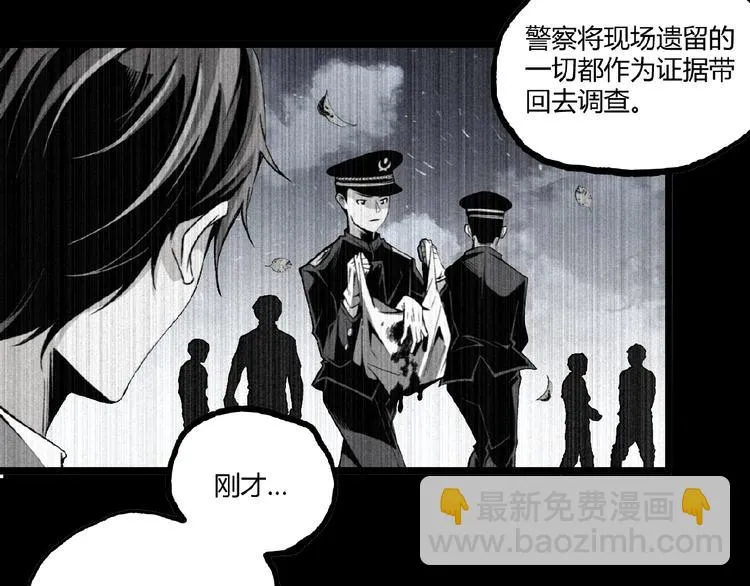 第44话 水盆里的人脸！ 第32页