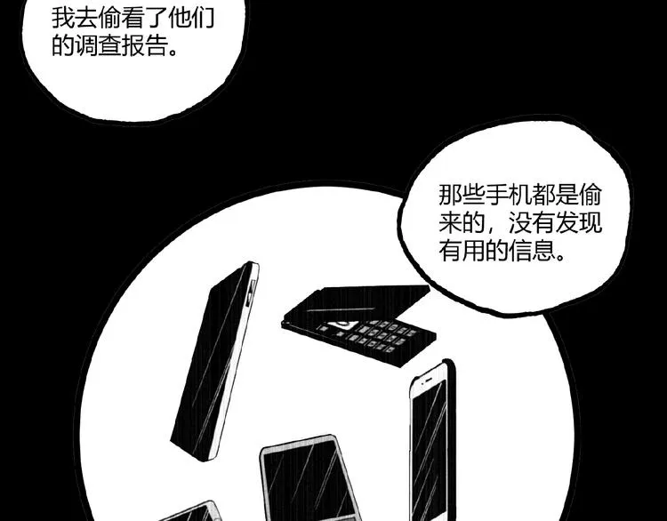 第44话 水盆里的人脸！ 第33页