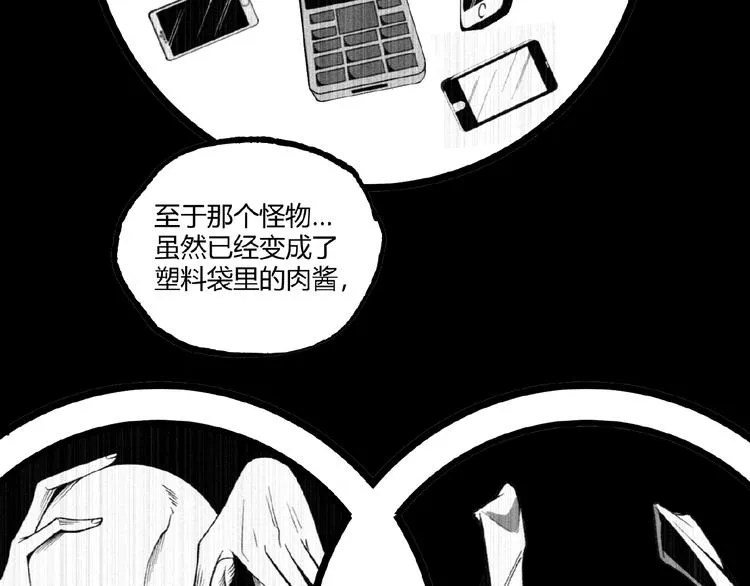 第44话 水盆里的人脸！ 第34页