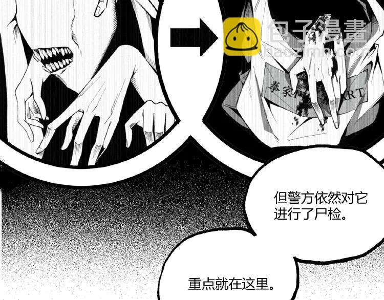 第44话 水盆里的人脸！ 第35页