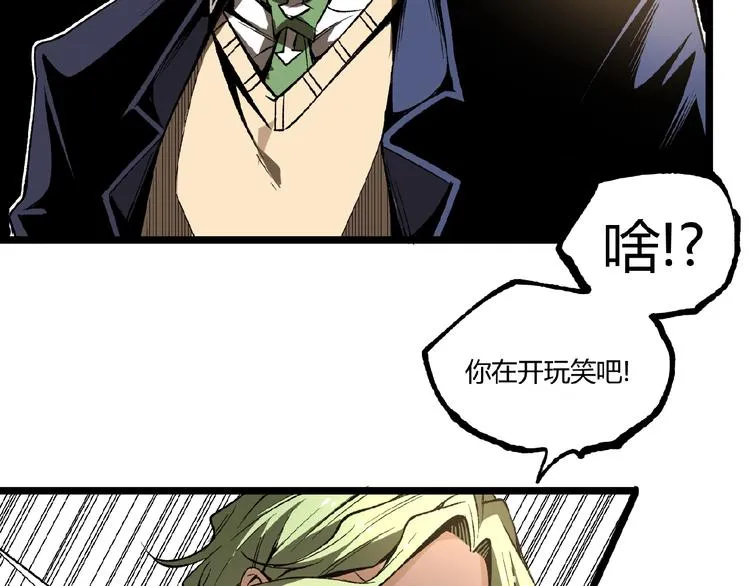 第44话 水盆里的人脸！ 第38页