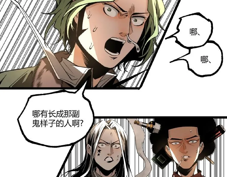 第44话 水盆里的人脸！ 第39页