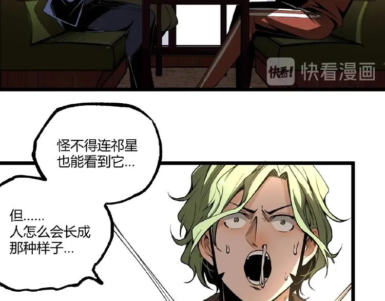 第44话 水盆里的人脸！ 第42页