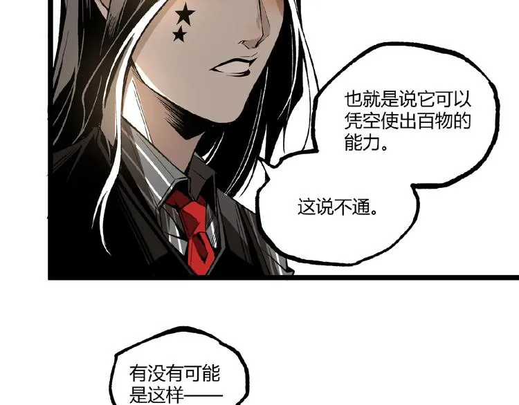 第44话 水盆里的人脸！ 第44页