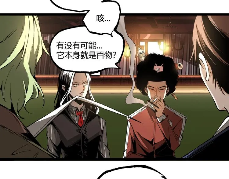 第44话 水盆里的人脸！ 第45页