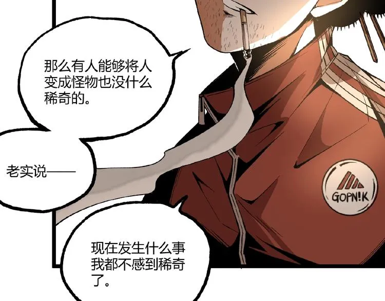 第44话 水盆里的人脸！ 第47页