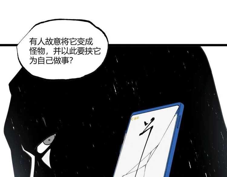 第44话 水盆里的人脸！ 第50页