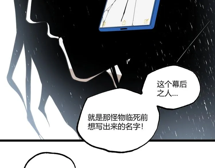 第44话 水盆里的人脸！ 第51页
