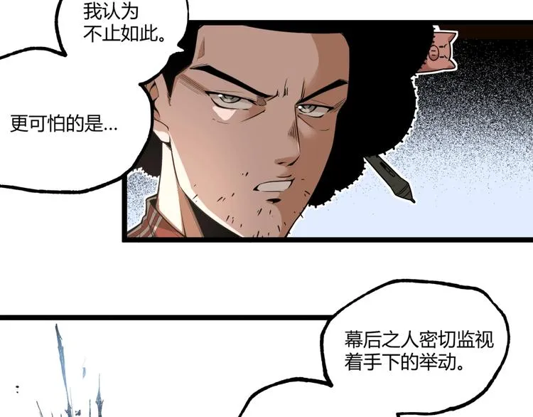 第44话 水盆里的人脸！ 第52页