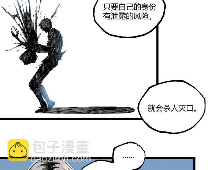 第44话 水盆里的人脸！ 第53页