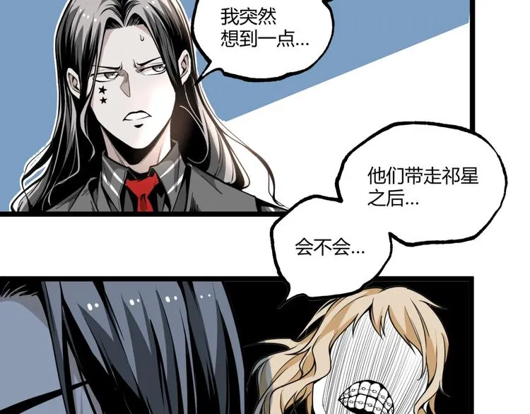 第44话 水盆里的人脸！ 第54页