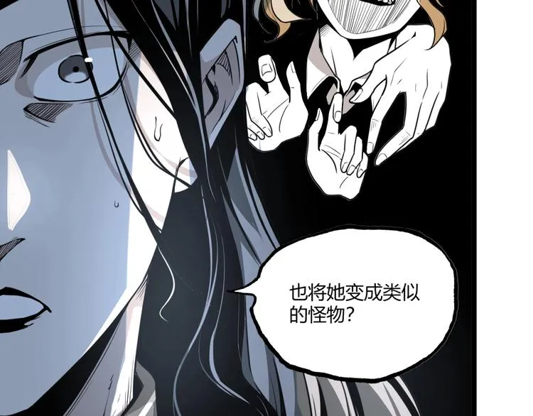 第44话 水盆里的人脸！ 第55页