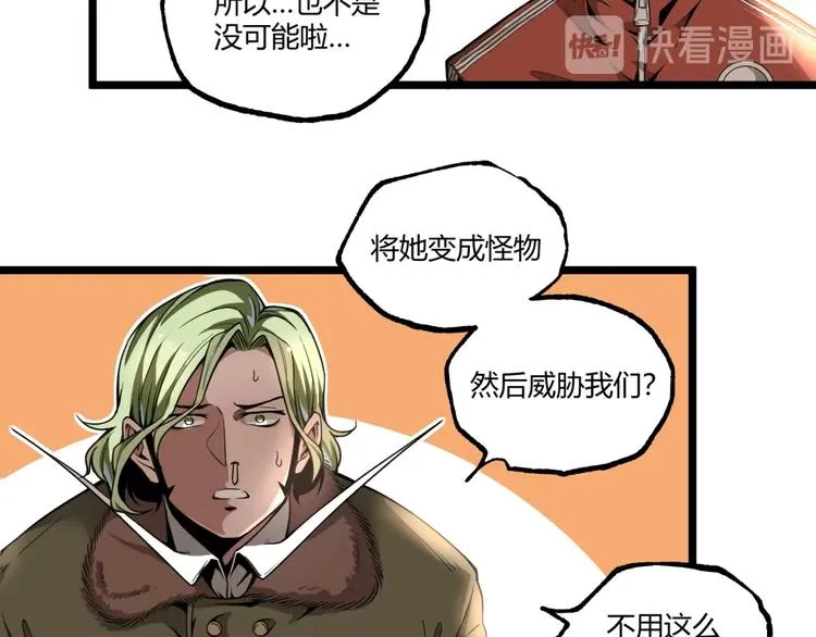 第44话 水盆里的人脸！ 第57页
