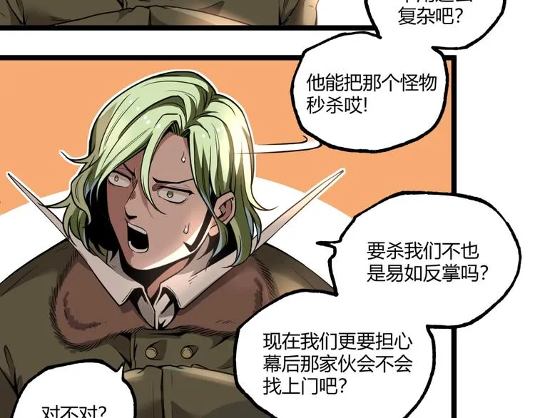 第44话 水盆里的人脸！ 第58页