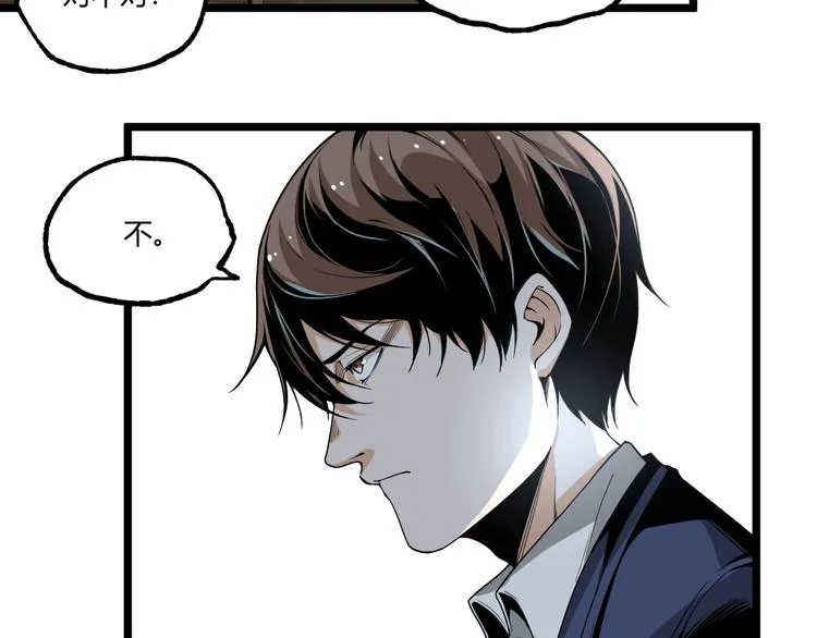 第44话 水盆里的人脸！ 第59页