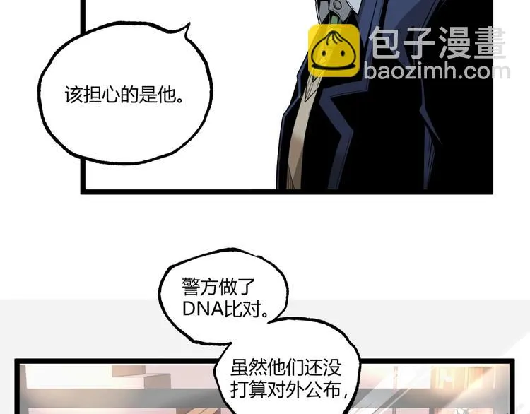 第44话 水盆里的人脸！ 第60页