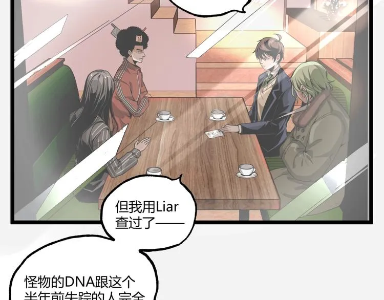 第44话 水盆里的人脸！ 第61页
