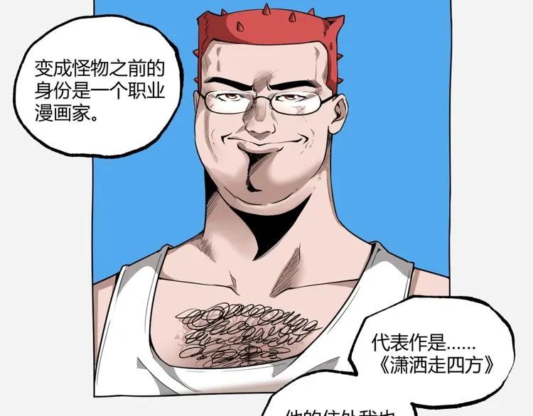 第44话 水盆里的人脸！ 第63页