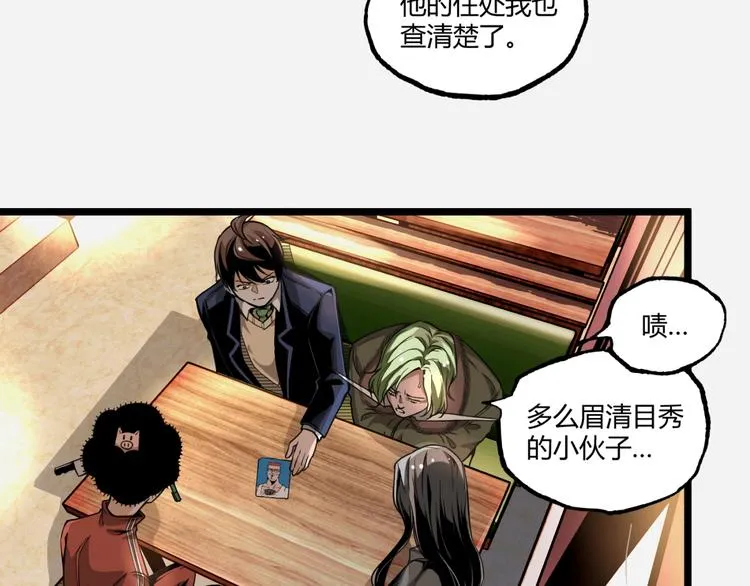 第44话 水盆里的人脸！ 第64页