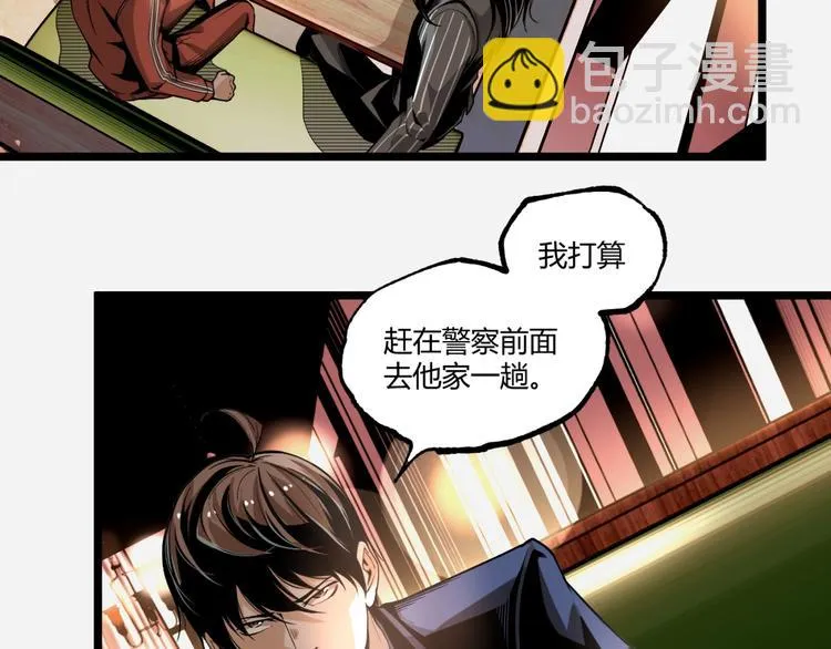 第44话 水盆里的人脸！ 第65页